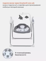 Качель-шезлонг Rant Swing с пультом GREY