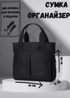 Сумка для коляски черная