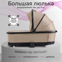 Коляска 2 в 1 SBL Massimo Beige