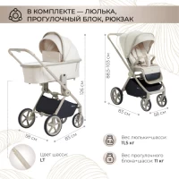Коляска 2 в 1 Sweet Baby Elegante LT Beige