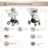 Коляска 2 в 1 Sweet Baby Elegante LT Beige