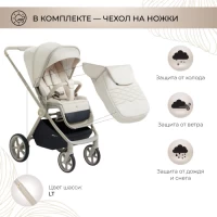 Коляска 2 в 1 Sweet Baby Elegante LT Beige