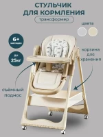 Стульчик для кормления Everflo Q80 Grey