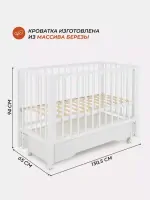 Детская кроватка RANT "BERGEN PLUS" универ маят/ящ Cloud White Арт 800