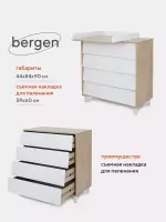 Комод пеленальный Rant Bergen Cloud white Арт 105
