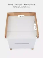 Комод пеленальный Rant Indy mini 600/3 Cloud white Арт 98