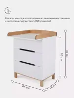 Комод пеленальный Rant Indy mini 600/3 Cloud white Арт 98