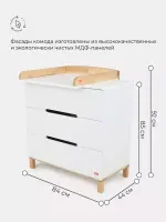 Комод пеленальный Rant Indy Cloud white Арт 96