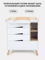 Комод пеленальный Rant Lago Pro с органайзером Cloud white Арт 124
