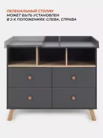 Комод пеленальный Rant Vester Moon grey Арт 116