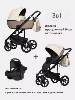 Коляска 3 в 1 Riko Basic Ozon Ecco слоновая кость-бежевый Арт 25