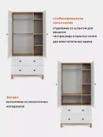Шкаф Rant Bamboo Cloud white Арт Bamboo