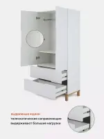 Шкаф Rant Indy Cloud white Арт Indy