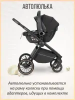 Коляска 3 в 1 для новорожденных Farfello Liberty бежевый