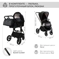 Коляска 3в1 SBL Elegante GL Black