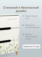 Комод Happy Baby Fioki Шалфей