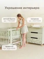 Комод Happy Baby Fioki Шалфей