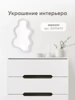 Комод Happy Baby Fioki V2 белый