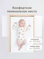 Комод Happy Baby Fioki V2 белый