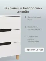 Комод Happy Baby Fioki V2 белый