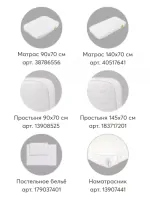 Кроватка-трансформер Happy Baby Mommy Lux 140*70 и 90*70 (закругленный) белый