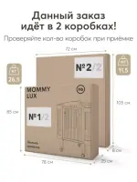 Кроватка-трансформер Happy Baby Mommy Lux 140*70 и 90*70 (закругленный) белый
