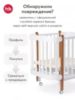 Кроватка-трансформер Happy Baby Mommy Lux 140*70 и 90*70 (закругленный) белый