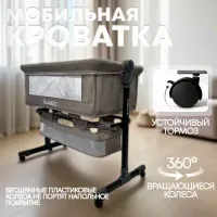Приставная кроватка BubaGo Meluna BG 181-2 Бежевый