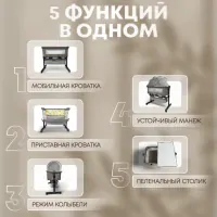 Приставная кроватка BubaGo Meluna BG 181-2 Бежевый