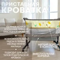 Приставная кроватка BubaGo Meluna BG 181-2 Бежевый
