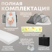 Приставная кроватка BubaGo Somela BG 180-1 Серый