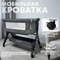 Приставная кроватка BubaGo Somela BG 180-1 Серый