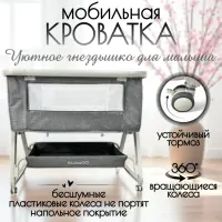 Приставная кроватка BubaGo Velina BG 182-1 Серый