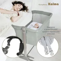 Приставная кроватка Pituso Kalma Mint