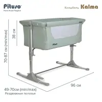 Приставная кроватка Pituso Kalma Mint
