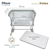 Приставная кроватка Pituso Kalma Mint