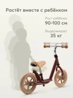 Беговел Happy Baby Journey plus dark grey