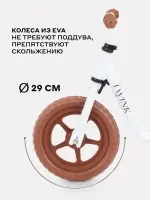 Беговел MOWBaby Twink MC001 White