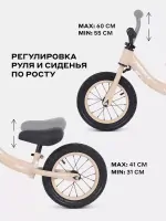 Беговел Rant Basic Faster X RB127 Cream