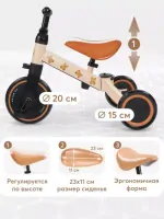 Беговел-трансформер Happy Baby Adventure beige bear
