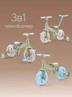 Беговел-трансформер Happy Baby Kidly olive&beige
