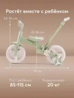 Беговел-трансформер Happy Baby Kidly olive&beige