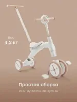 Беговел-трансформер Happy Baby Omni white