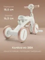 Беговел-трансформер Happy Baby Omni white