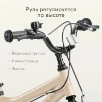 Велосипед детский 2-х колесный 16 Happy Baby Quantum beige