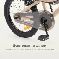 Велосипед детский 2-х колесный 16 Happy Baby Quantum beige