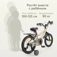 Велосипед детский 2-х колесный 16 Happy Baby Quantum beige
