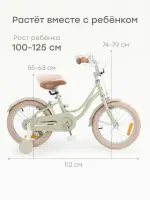 Велосипед детский 2-х колесный 16 Happy Baby Ringo light olive