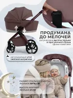 Коляска 2 в 1 Sweet Baby SBL Elegante Pro Mokka Арт 427702