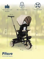 Велосипед трехколесный Pituso Elite Pro Beige/Бежевый